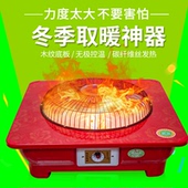 家用电火盆烤火盆烤火炉小太阳办公室电暖器麻将专用取暖器速热