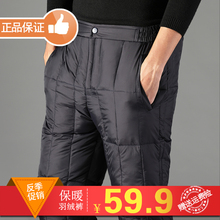 白鸭绒休闲棉裤 男加大加厚保暖高腰内外穿防寒裤 冬季中老年羽绒裤