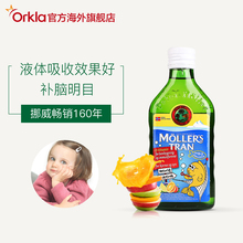 挪威Mollers沐乐思3岁以上儿童孕妇进口鳕鱼肝油250ml水果味