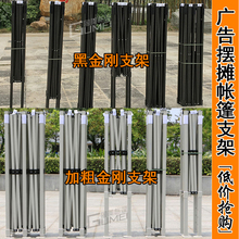 户外广告帐篷伞支架伸缩折叠遮阳雨棚加粗四脚角摆摊大伞架子支架