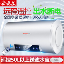 80L升出水断电洗澡淋浴 PANDA熊猫电热水器家用储水式家用40