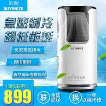 1.5匹单冷厨房宿舍家用压缩机制冷一体机免安装 贝耐移动空调大1P