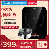Midea WH2128电磁炉电池炉家用恒匀火智能学生胜小米 C21