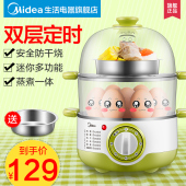 多功能煮蛋器双层蒸蛋器自动断电迷你小型家用鸡蛋羹早餐神器