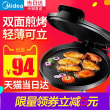 美的电饼铛家用新款加深双面加热烙饼锅正品电饼档自动断电煎饼机