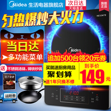 电池炉灶全自动官方旗舰店特价 电磁炉火锅炒菜家用学生正品