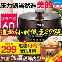 美的电压力锅家用智能5L高压饭煲1官方旗舰店2特价3-4正品5-6人