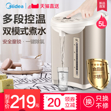 美的电热水瓶不锈钢家用保温全自动智能大容量电烧水壶恒温一体