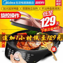 自动断电加深加大正品 电饼铛电饼档家用双面加热烙饼锅新款