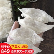 50g 燕盏条 马来西亚7A干挑大燕条 孕妇滋补散装 燕窝条 燕条正品