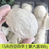 雨季头期燕窝马来西亚正品燕窝7A盏土豪盏燕条100g