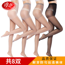 8双浪莎丝袜女夏天连裤袜防勾丝薄款长筒黑肉色光腿神器菠萝袜超