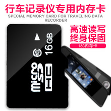 行车记录仪内存卡数据卡录像卡高速SD卡