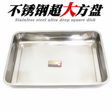 不锈钢大方盘特大商用加厚铁盘子长方形托盘方盘餐盘烧烤盘超大号