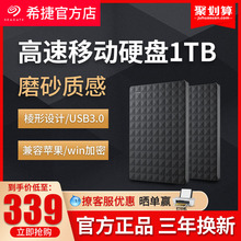 希捷移动硬盘1t 睿翼1tb移动硬移动盘1tb STEA1000400 Type-c手机 高速USB3.0加密兼容苹果Macbook移动硬盘1t