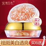 金丝玉帛美白祛斑精华液面部补水保湿提亮肤色淡斑去黄收毛孔紧致