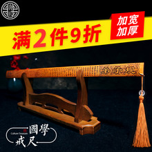 戒尺弟子规家用竹雕工艺品 戒尺教鞭送教师女学生创意特色小礼品