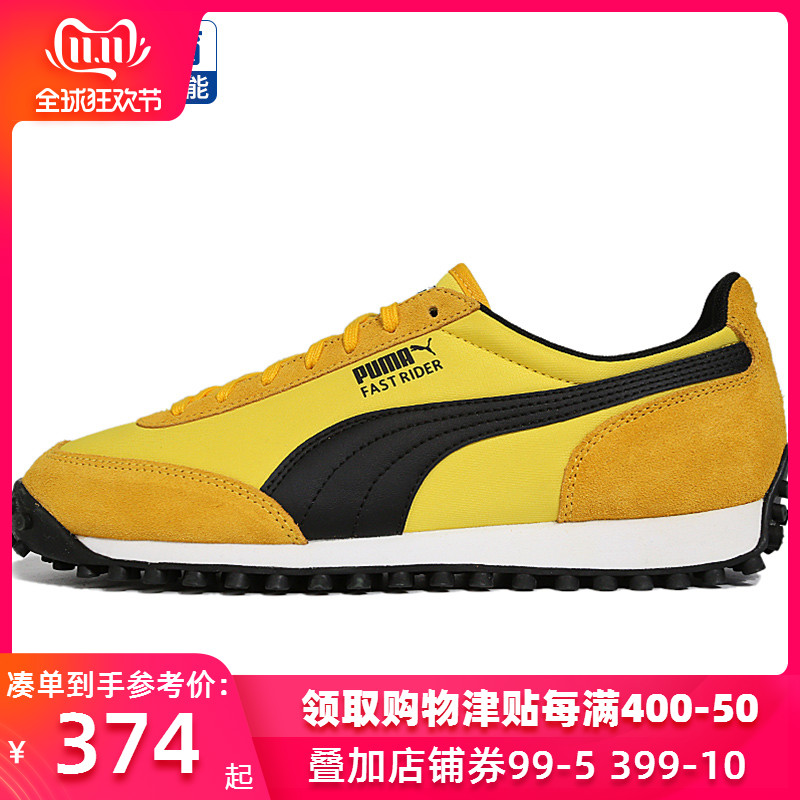 Puma Puma Men's and Women's Shoes Summer New Sports Shoes Casual Shoes Breathable Board Shoes Running Shoes 371082