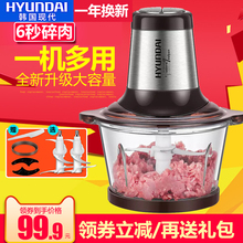 韩国现代绞肉机家用电动不锈钢料理碎剁搅肉菜馅辣椒蒜泥器机小型