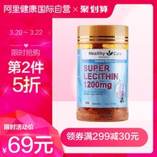 Care 澳洲Healthy 卵磷脂缓三高保护心脑血管抗衰老1200mg100粒