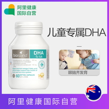 island婴幼儿童宝宝DHA海藻油健脑护眼胶囊易吸收60粒 澳洲Bio