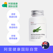 进口 unichi芦荟精华胶囊60粒清肠润肠通便美容养颜澳洲原装