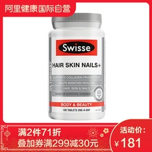澳洲Swisse活力胶原蛋白片 美容美颜 抗氧化抗衰老100片