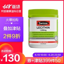 Swisse大豆卵磷脂软胶囊150粒1200mg血管清道夫中老年心血管健康