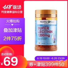 Care 卵磷脂缓三高?;ば哪匝芸顾ダ?200mg100粒 澳洲Healthy