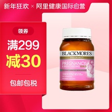 澳洲Blackmores澳佳宝孕妇黄金营养素180粒 备孕期哺乳期叶酸DHA