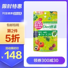 Diet果蔬酵素 日本进口ISDG 加速循环辅助清肠120粒