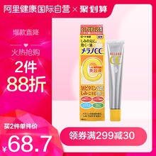 日本ROHTO乐敦CC美容精华液 高渗透VC亮白精华液淡斑祛痘印提亮