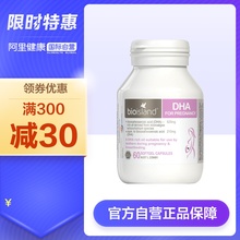 island 孕妇专用DHA海藻油备孕孕期哺乳期胶囊营养品60粒 澳洲bio