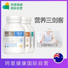 婴幼儿童鳕鱼肝油 液体乳钙 海藻油DHA island营养三???澳洲Bio