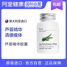 进口 unichi芦荟精华胶囊60粒清肠润肠通便美容养颜澳洲原装