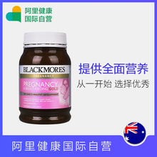 Blackmores澳佳宝孕妇黄金营养素180粒 备孕期哺乳含叶酸DHA