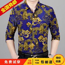 桑蚕丝长袖 龙纹中老年爸爸装 宽松大码 花衬衫 秋冬季男士 真丝花衬衣