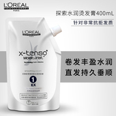 欧莱雅直发膏非常抗拒性发质不伤发烫卷头发软化剂软烫发膏热烫