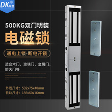 东控品牌 门禁电控锁 500公斤双门磁力锁 磁力锁 500KG电控锁