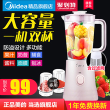 美的榨汁机家用水果小型全自动果蔬多功能炸果汁料理机迷你榨汁杯