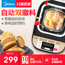 美的面包机家用全自动和面发面发酵一体馒头智能撒料肉松多功能小