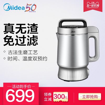 美的豆浆机