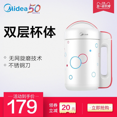 小型多功能豆浆机