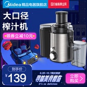 Midea WJE2802D榨汁机家用全自动多功能料理机水果果汁机