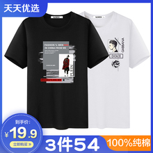 夏季男士短袖t恤纯棉2019新款圆领体恤宽松半袖男装衣服韩版潮流