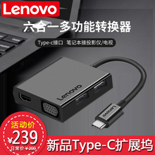 联想typec扩展坞type c拓展坞适用华为matebook13笔记本air手机hdmi分线配件macbookpro雷电3苹果电脑转换器