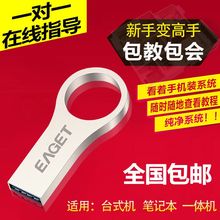 忆捷电脑重做系统U盘W7旗舰版w10纯净专业版W8.1装机U盘xp系统盘