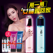 法国费洛蒙香水男用泡妞女用勾吸引异性持久淡香诱惑迷人调情香水