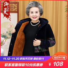 妈妈棉袄女冬装中老年人加厚外套60-70-80岁老太太老人奶奶棉衣服图片