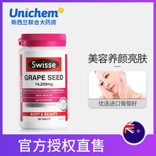 swisse葡萄籽精华片180粒原花青素opc胶囊美白淡斑 澳洲保健品